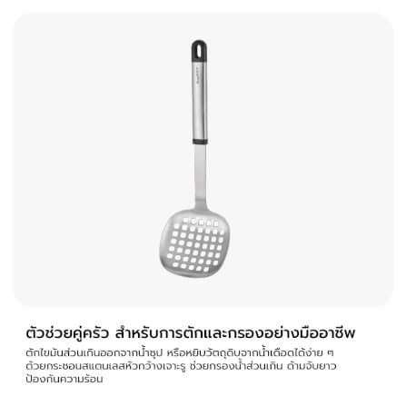 ทัพพีที่มีรูสแตนเลสสตีล BergHOFF รุ่น Essential ทนทาน  33  ซม สีเงิน 1301063_4